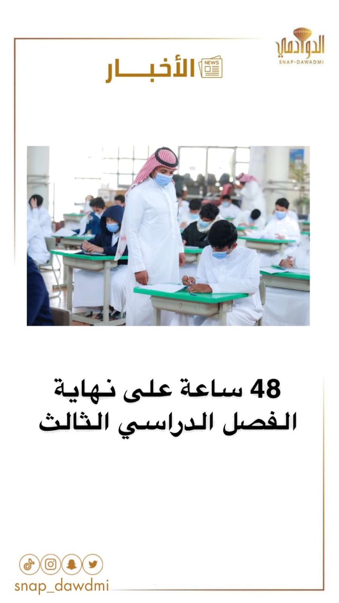 #سناب_الدوادمي #الدوادمي #اغتنم_عشر_ذي_الحجه #أحيوا_سنة_التكبير #Foundation
