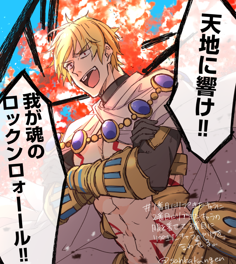 何もあげるもんが無いのでオジマンの格好して水着ノッブの台詞言うギル様あげとくね。