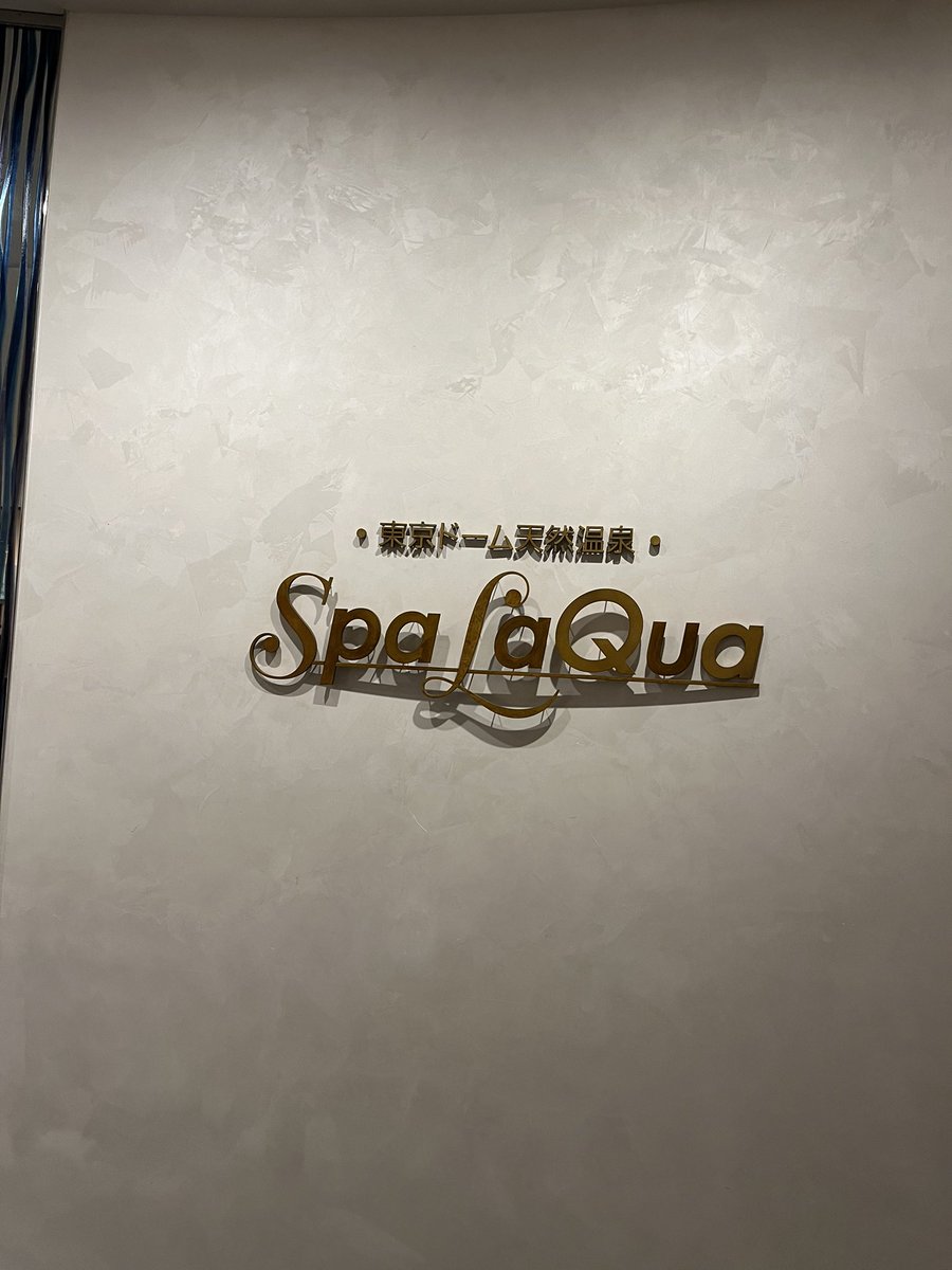 sauna__love's tweet photo. スパラクーアも新しくなったと聞いて。 https://t.co/H3U3uAEwDV