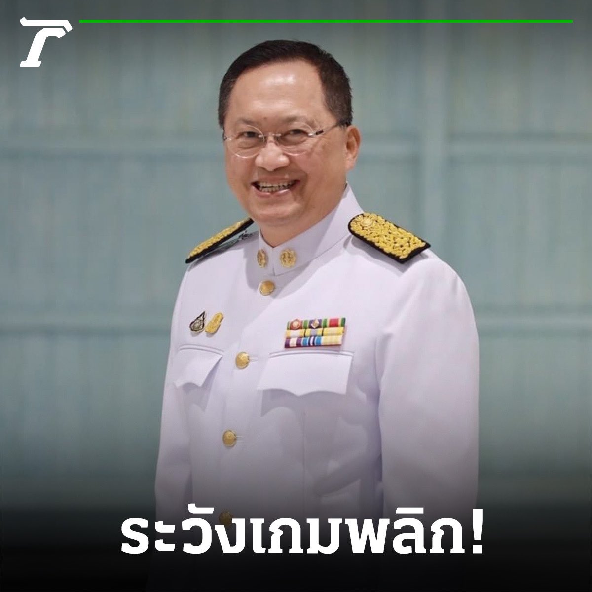 Thairath_News tweet media