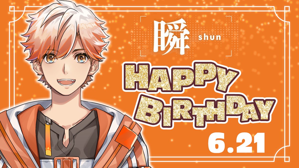 UNIMello_info's tweet photo. 6月21日は、
🎁🎂☀️瞬の誕生日☀️🎂🎁

本日21時ごろより、
瞬☀️の誕生日を記念した配信を予定しています♪

みなさんも一緒に配信でお祝いしましょう㊗️
メイン：@vtuberxxxx
サブ：@UNIMello_shun

#瞬生誕祭2023
#ユニメロ https://t.co/JP9CIU8dIs