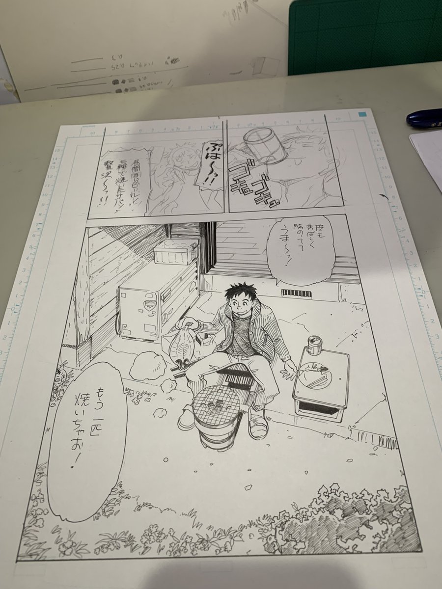 いるね  #磯本工房