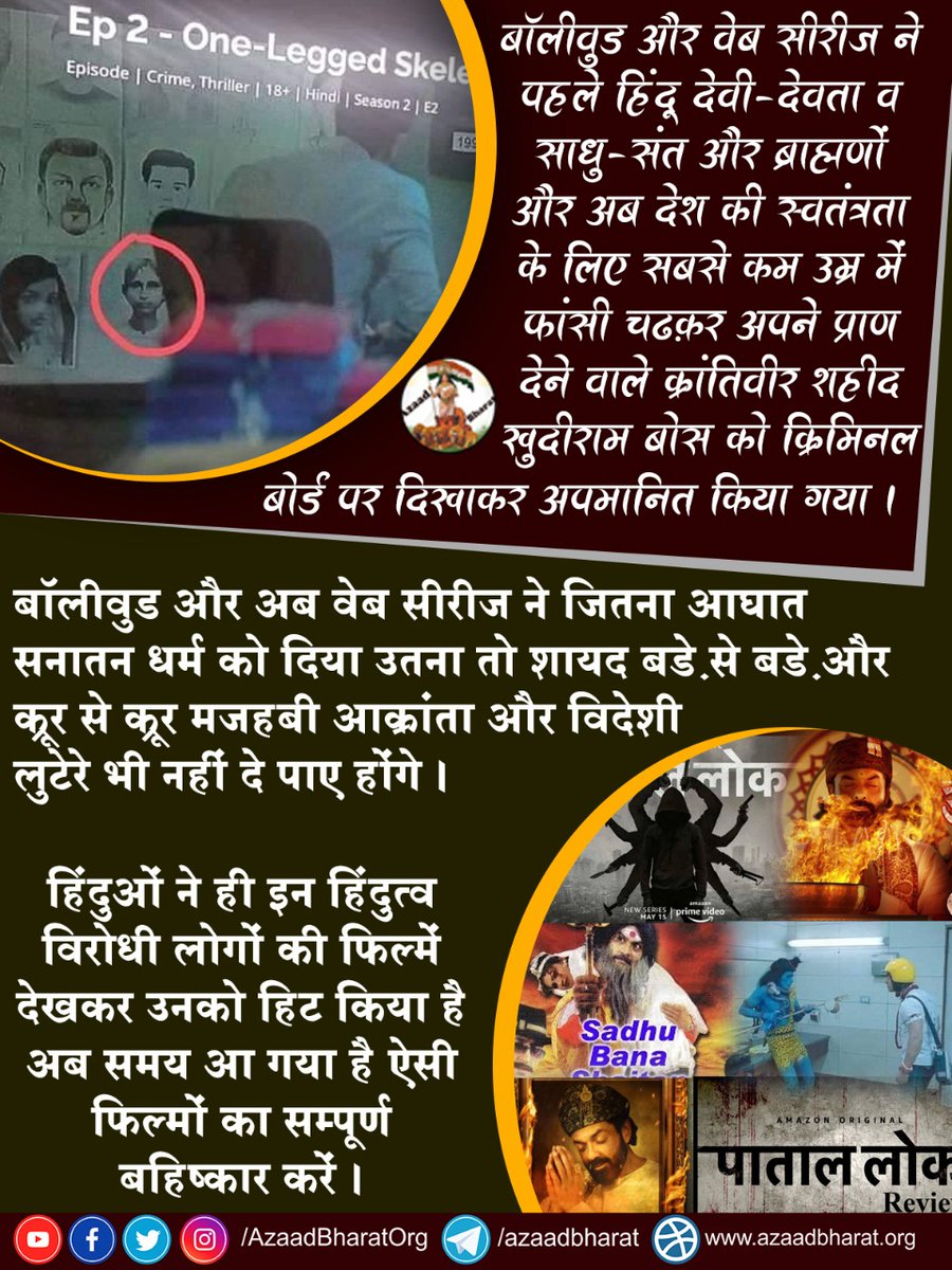 #ConspiraciesAgainstHinduism Sanatan Dharma व हमारे बेगुनाह संतो जैसे Sant Shri Asharamji Bapu को टारगेट कर वेब series व मूवी बनाई जा रही हैं हम चुप रहे तो हमारे धर्म, संस्कृति व संतों के अस्तित्व का क्या होगा ❓ Jago Hindu ❗ Boycott These Type of Web Series , Movies !