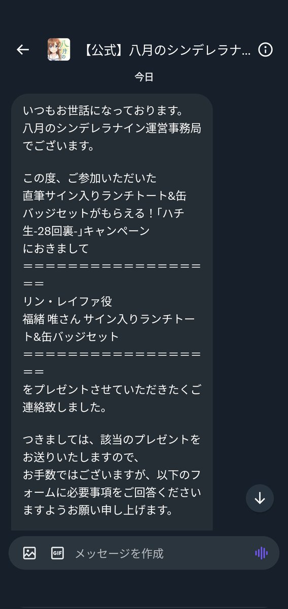 最近ガチャ運が落ちてたけど、これで運を使ったからか…
サイン色紙も当たりますように…
#ハチ生
#ハチナイ
#福緒唯