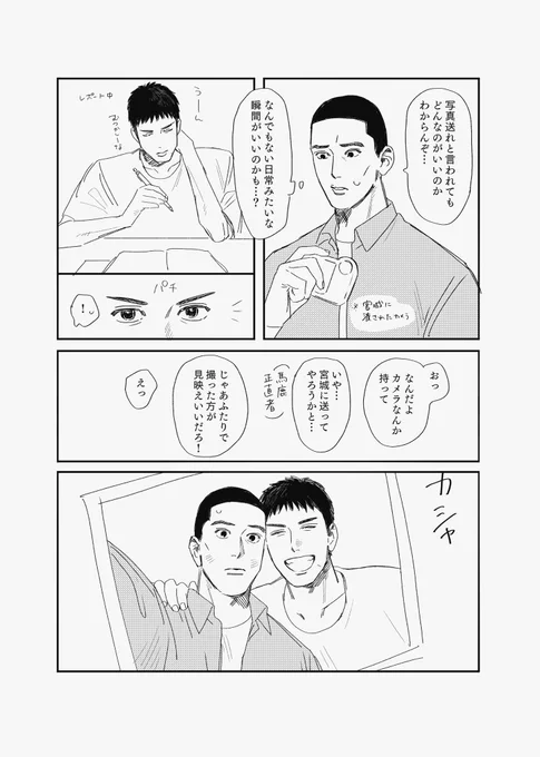 ちょっとだけ続き リョ三と松三