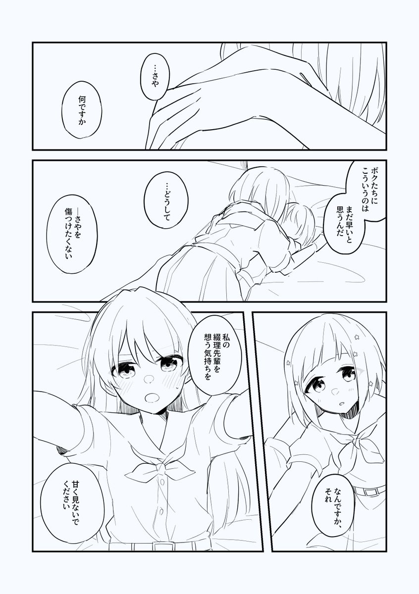 こういう導入のやつ見てえなあっていう、つづさやらくがき漫画