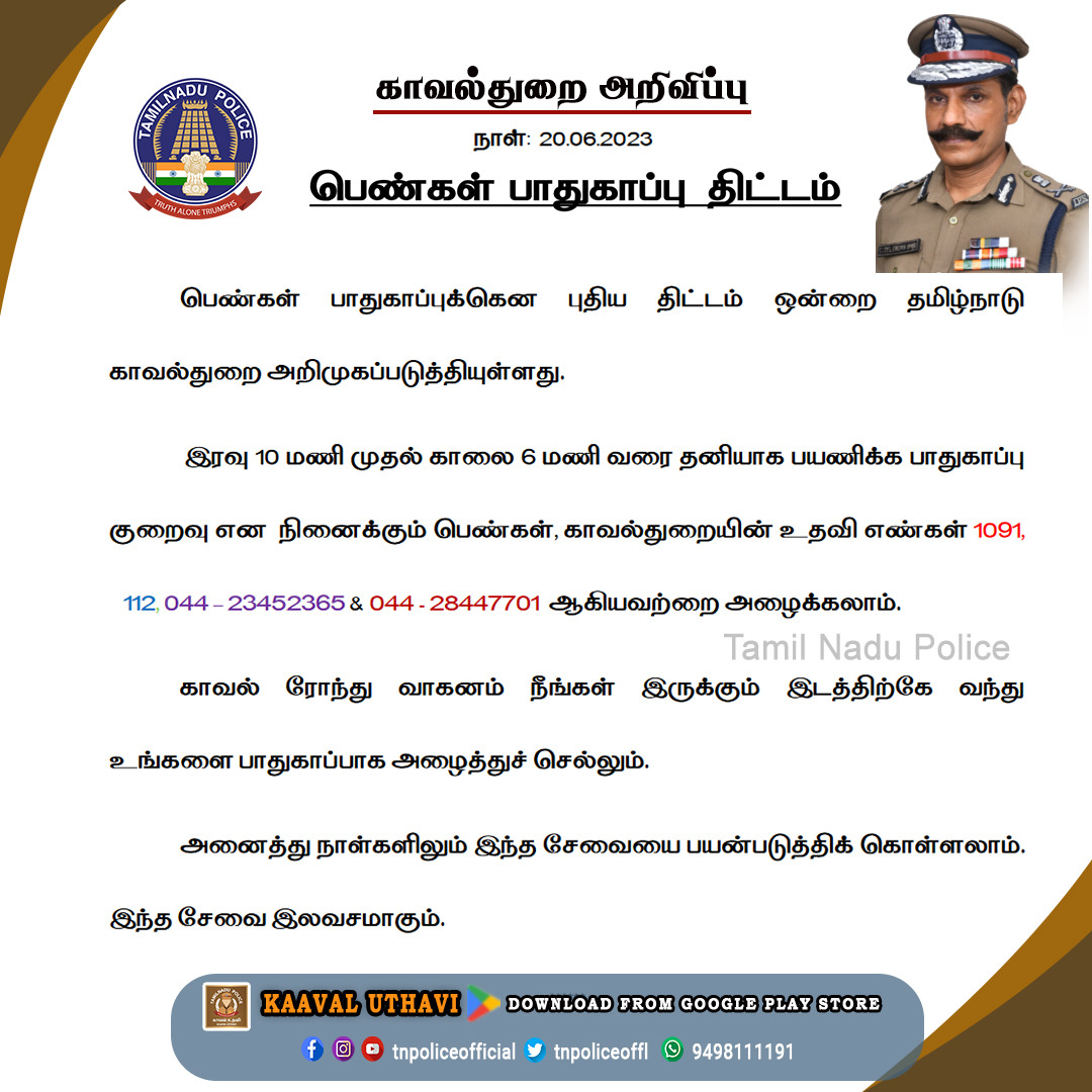 Super...Super @tnpoliceoffl 
#WomensSafety #WomenHelplineNumber #PoliceDepartment #DGPSylendrababuIPS #TNpolice