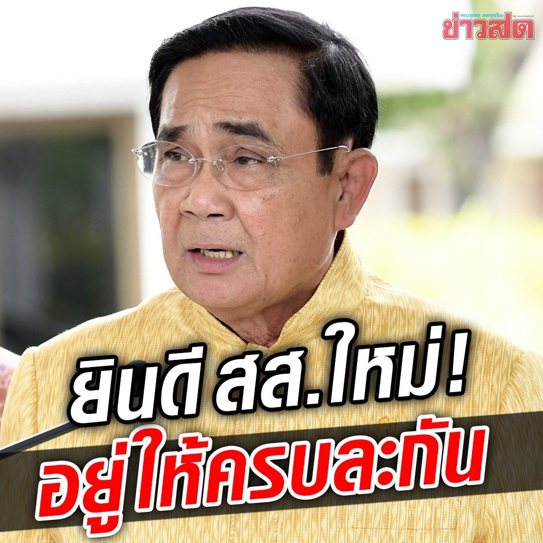 Chaturon /จาตุรนต์ tweet media