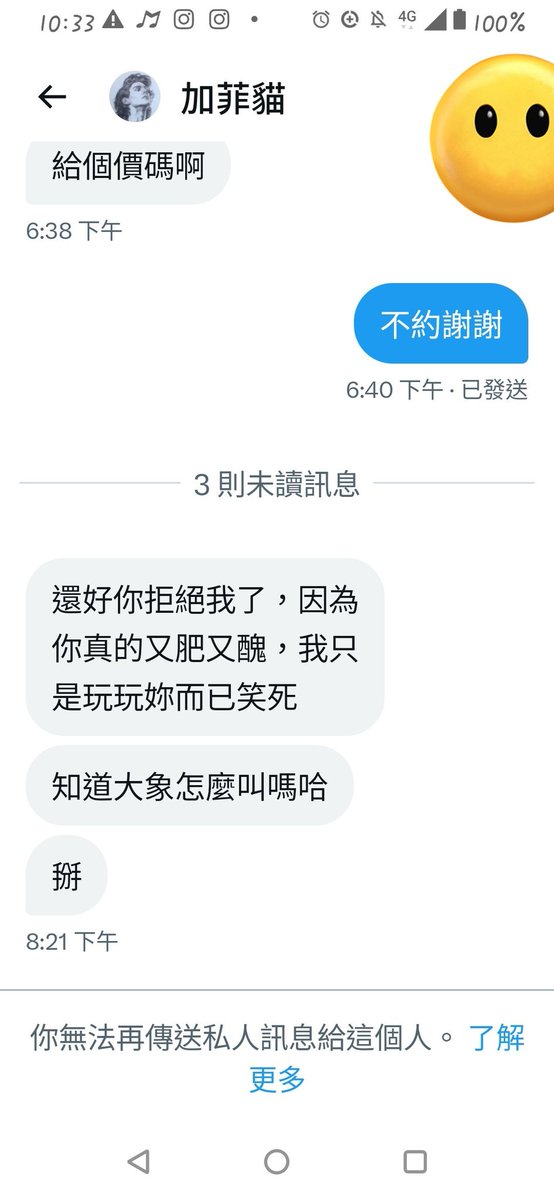 有什麼破病啦到底？？？ https://t.co/radQxygb1t