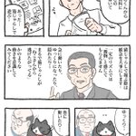 「ねこ転」その136が公開!谷さんに学ぶ「ねこじゃらしの遊び方」とは!？