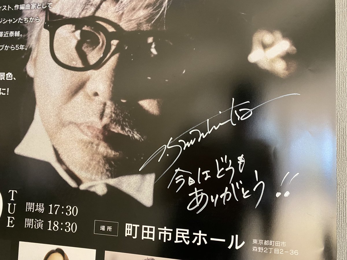satsix_hashikko's tweet photo. 一曲目からまさに「澤近泰輔の大海原を航海してる!」って本気で思ってたら、最後の言葉でもそんなことを澤近さんが語っていて、一夜にして素晴らしい航海の旅だった。もう悔いない…この人生に後悔ないかも!
澤近さん、おめでとう🎉
祝!町田市市制65周年!!
#澤近泰輔65祭 #The_Chronicle https://t.co/zcsElR5C6z