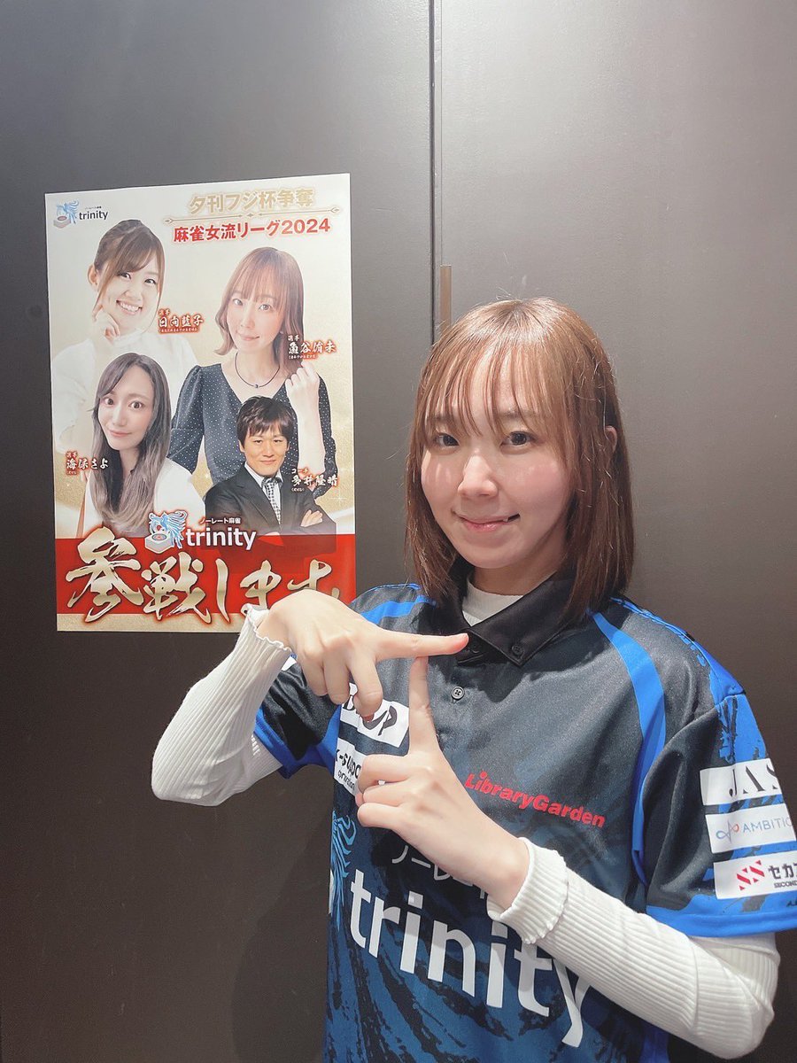 ノーレート麻雀 trinity on Twitter: 