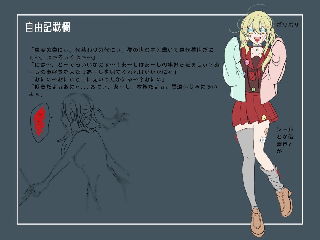 #緋蒼戦争_CS #緋蒼戦争_緋漣 #緋蒼戦争_生徒

不思議ちゃんだにぇ～！