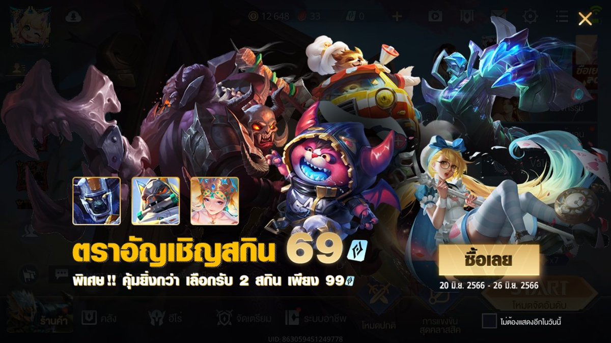 กิจตราอัญเชิญขวัญใจแท้งมาแล้ววววีคพร้อมเติมนะคั้บบ💪🙇

วีคมีแพ็คแนะนำ🙋
72 cp   = 59B
110 cp = 89B 
#rov #rovth #เติมเกมrov #เติมrov #เติมเกม #เติมคูปองrov #พร้อมส่ง #เติมเกมร้านวีค