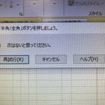 ついに自我を持った!？言うことを聞かない使用者にパソコンがブチギレてしまうw