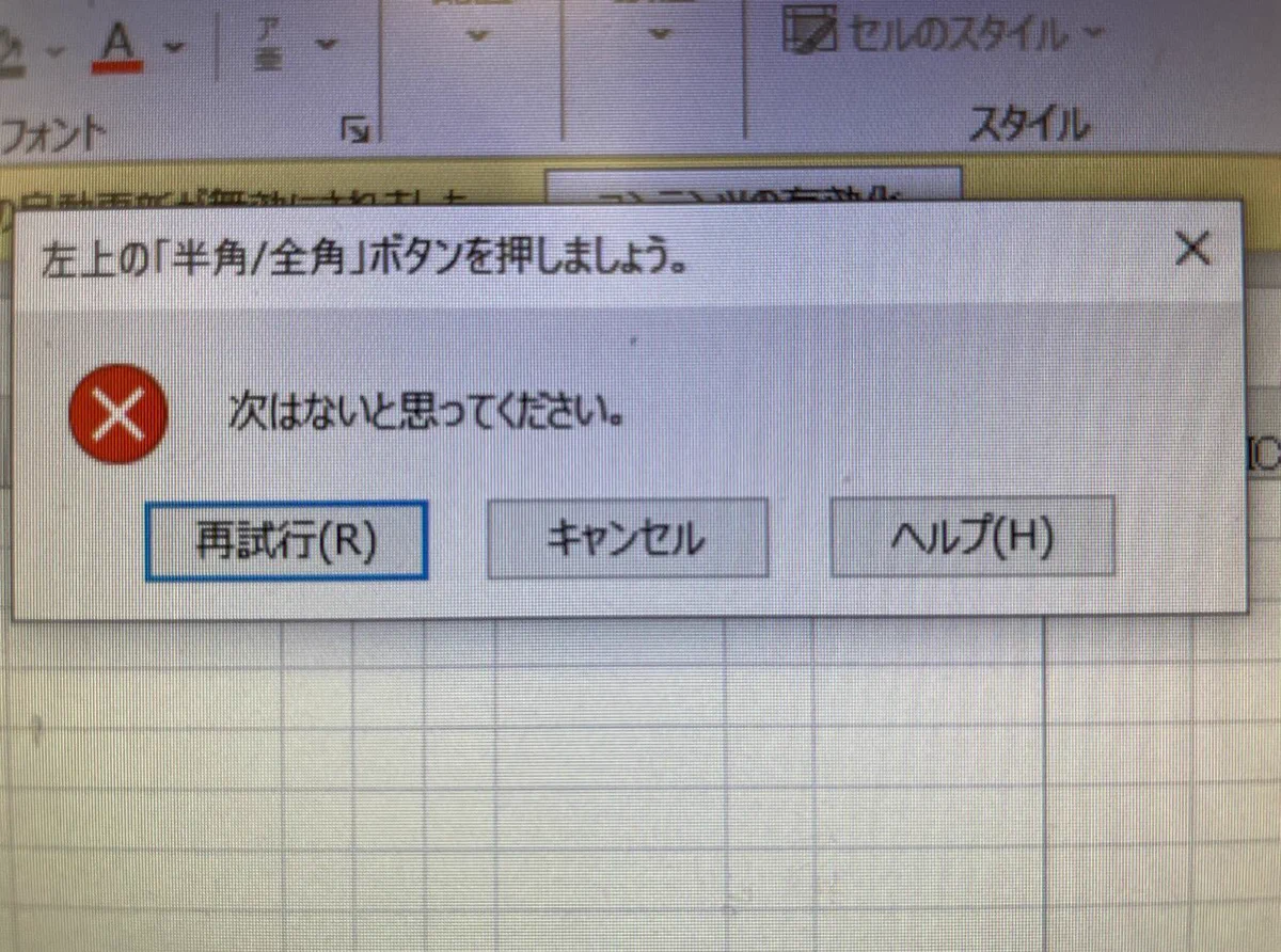 ついに自我を持った！？言うことを聞かない使用者にパソコンがブチギレてしまうｗｗ