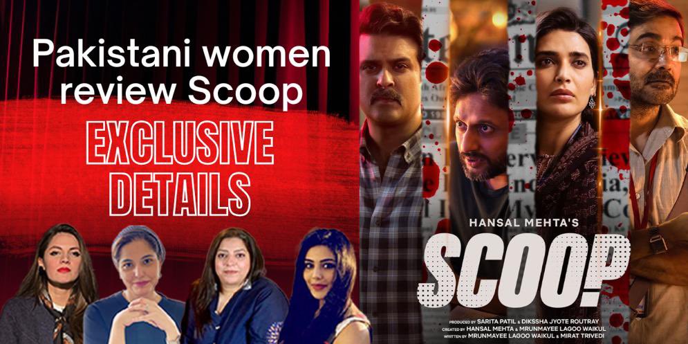 Aurat Card review’s #Scoop Exclusive details: What do the real-life journalists, who inspired Scoop, have to say about the series? Watch: youtu.be/KJXvrPEwQvE