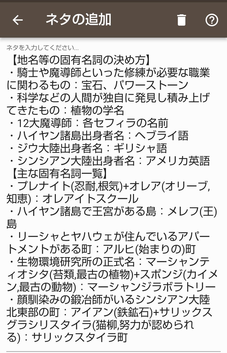固有名詞問題、規則を可視可。
ネットも便利だけど、こうなると辞書が欲しくなる。