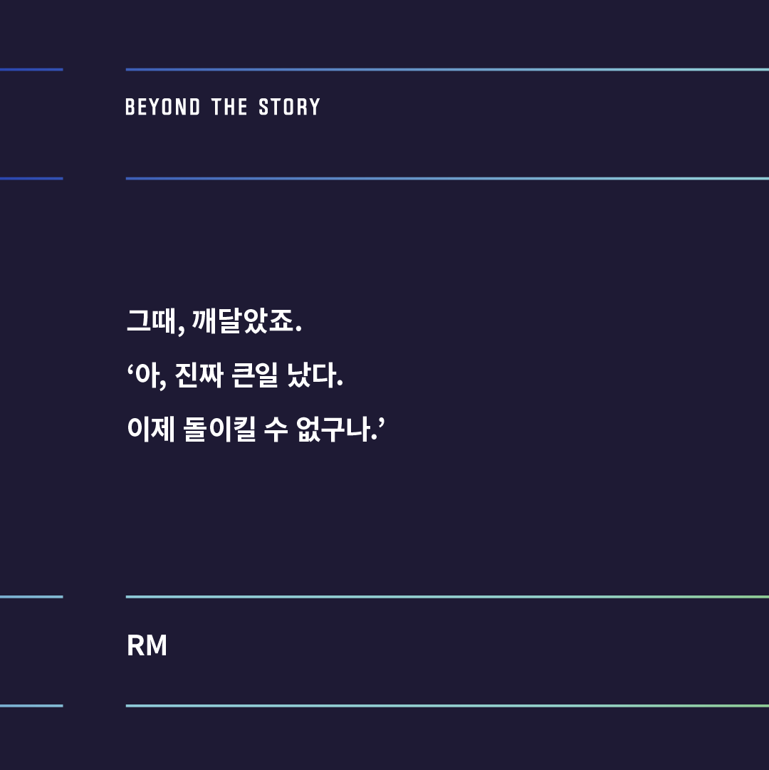 bts_bighit's tweet image. ‘BEYOND THE STORY : 10-YEAR RECORD OF BTS’

#BEYOND_THE_STORY #BTS #방탄소년단
#RM #Jin #진 #SUGA #슈가