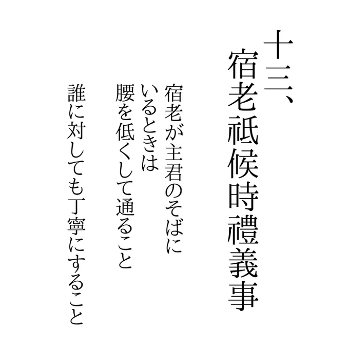 宗瑞に学ぶ その13 