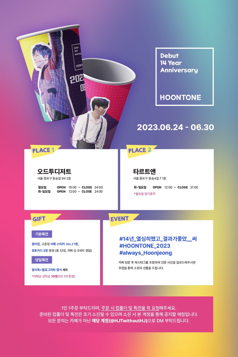 HJTwithoutHJ's tweet photo. 𝒜𝓁𝓌𝒶𝓎𝓈 𝐻𝑜𝑜𝓃𝒿𝑒𝑜𝓃𝑔

ᴅᴀᴛᴇ. 
𝟤𝟢𝟤𝟥𝟢𝟨𝟤𝟦~𝟤𝟢𝟤𝟥𝟢𝟨𝟥𝟢

ᴘʟᴀᴄᴇ.
오드 투 디저트
타르트앤

#14년_열심히했고_결과가좋았__써
#HOONTONE_2023
#always_Hoonjeong https://t.co/XVtLkY9yY3