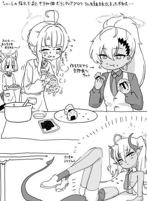 矯正局に収容され過酷な矯正プログラムを受ける不知火カヤ… 