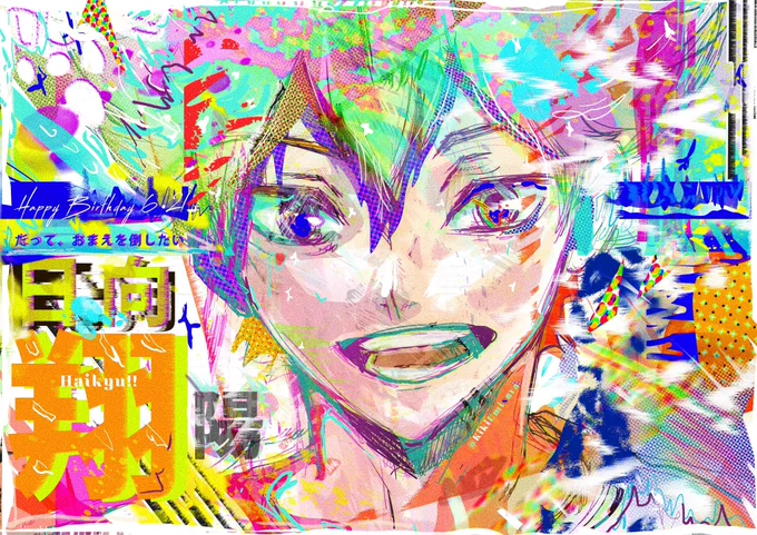 #日向翔陽誕生祭2023 #日向翔陽生誕祭2023 #illustration  Happy Birthday Hinata