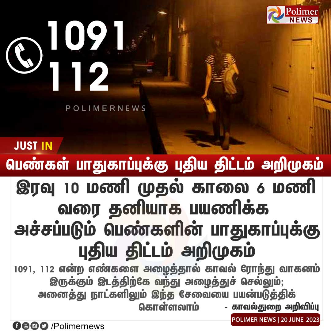 Suguna Singh IPS tweet media