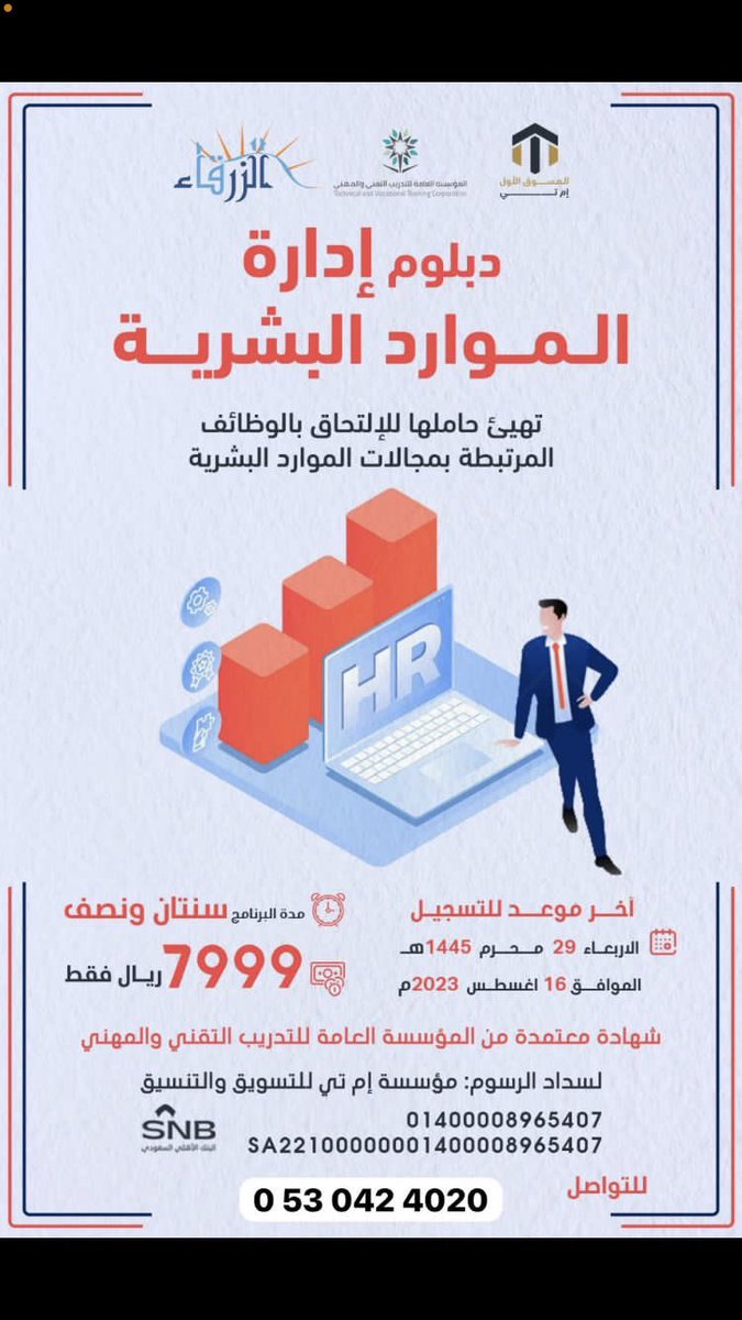 sa055578's tweet photo. @fbsuniversity @abhachamber دبلوم اكاديمي  عن بعد بالكامل يوجد تجسير https://t.co/DIeq8vP3vg