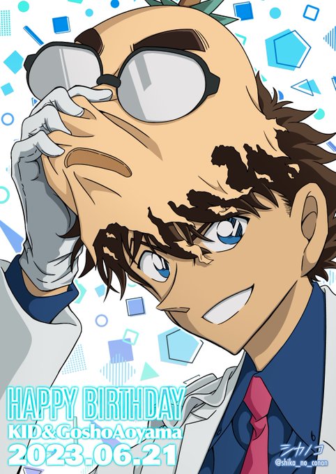 「怪盗キッド誕生祭2023」のTwitter画像/イラスト(新着))