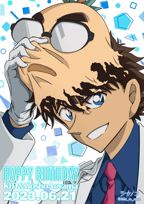青山剛昌先生&怪盗キッド!! お誕生日おめでとうございます!  そして青山先生、還暦おめでとうございます。これからもお体にお気をつけて、さらなるご活躍をお祈りしております! #青山剛昌誕生祭2023 #怪盗キッド誕生祭2023 #名探偵コナン #conan