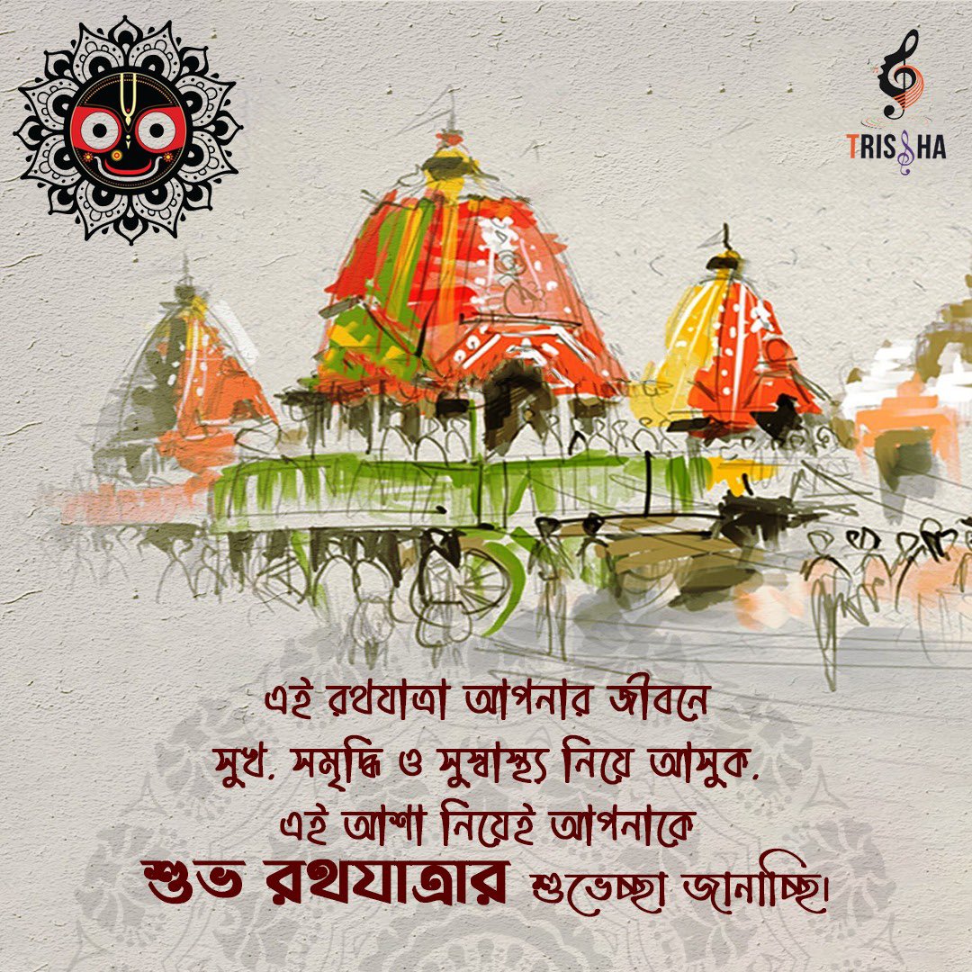 🙏

#RathaJatra2023 #tuesdayvibe #JayJagannath #Rath