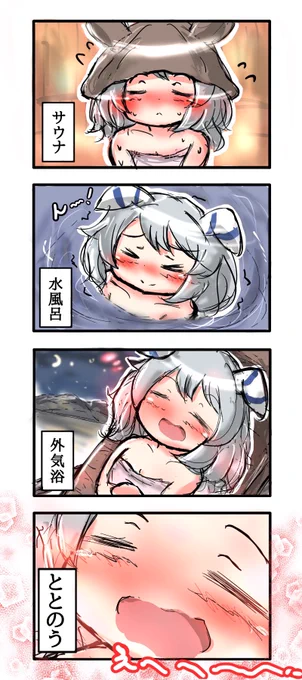 サウナーになったミラ子 #ウマ娘 #ヒシミラクル