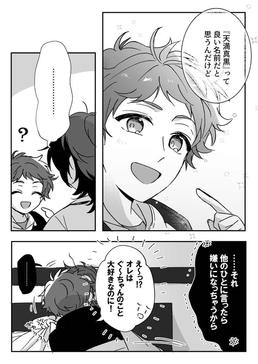 みつまぐ⭐️🐟付き合ってない