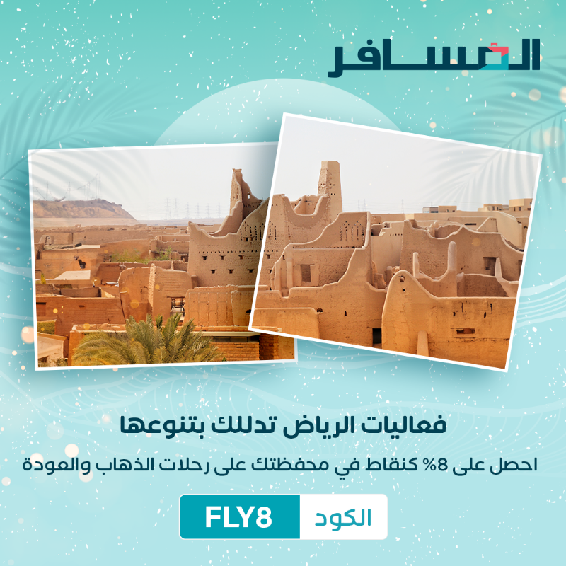 Almosafertravel's tweet photo. صيفك في المملكة على ذوقك 

سافر واستمتع بأحلى الأوقات 💙☀️