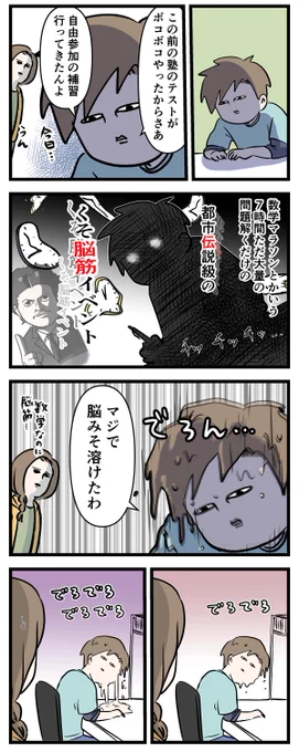 塾の勉強ってのは大体脳筋 輝けるかどうかはあなた次第です  #コミックエッセイ #漫画が読めるハッシュタグ