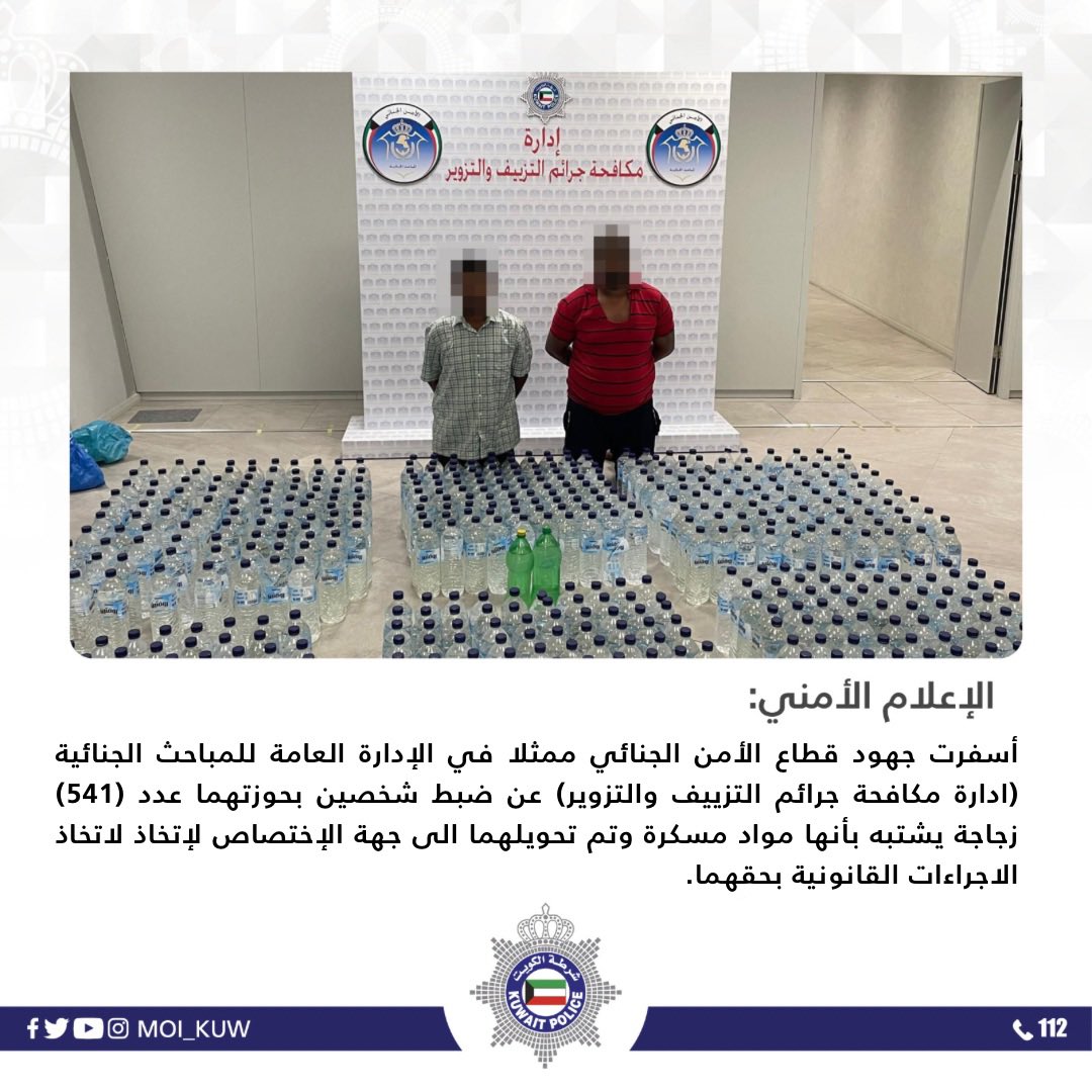 وزارة الداخلية tweet media