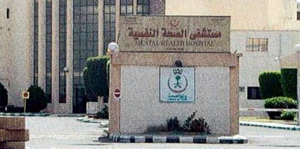 2lji7's tweet photo. " في مستشفى الطب النفسي لا يأتينا المرضى، بل ضحاياهم " 
- جودي بلانكو

ويقول / مشيع بن فهد
وش اللي حدا الناس المجنن تمر شهار 
بلاها من اللي خارج شهار جننها . https://t.co/lt0p8lSy0X