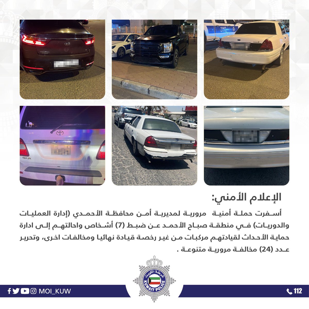 وزارة الداخلية tweet media