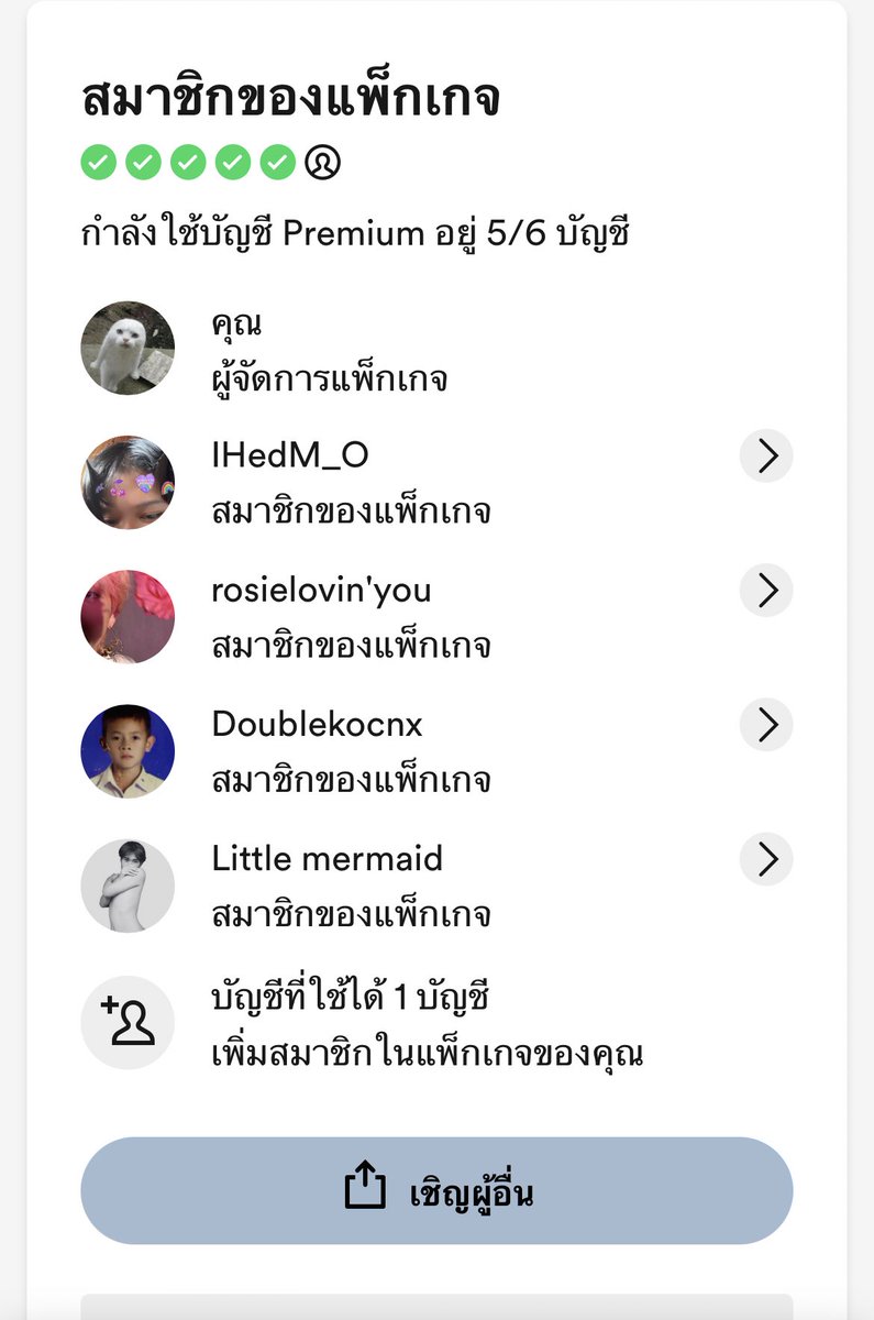 บ้านว่าง1ที่ค่ะสนใจเดมมาเลย #หารspotify