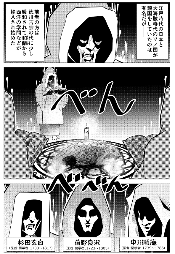 日付変わってグランドジャンプ発売どす。 #田沼殿と源内さん も載ってるから見てね😸