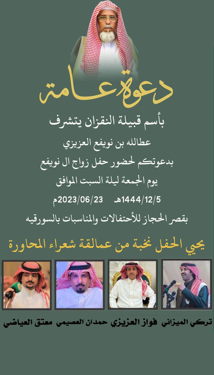 AttalahAlazizi's tweet photo. https://t.co/KzpUp8tRKy