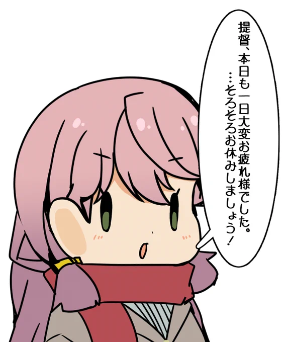 はい!遅くなりましたねまぁす!!