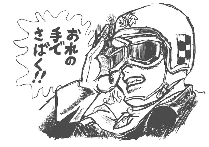 飛葉ちゃんあげ直し………「お」の点を忘れていただとぉ? (黙示模写です)
