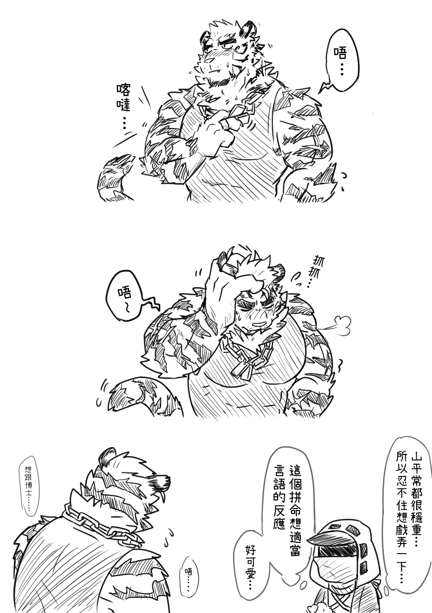 a3f5errt8's tweet photo. 方舟小漫畫
山和博士~
#山博 #Mountain #明日方舟 https://t.co/ih2LRfjxAR