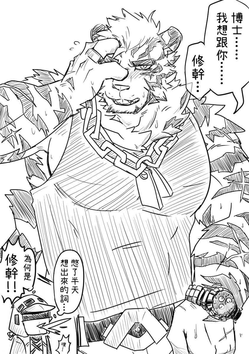 a3f5errt8's tweet photo. 方舟小漫畫
山和博士~
#山博 #Mountain #明日方舟 https://t.co/ih2LRfjxAR