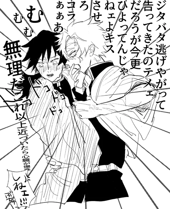 ドタバタ❤️🌾 さねぎゆ