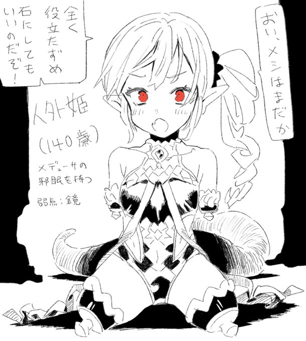 人外姫。真の貴族は全く動く必要がないという考えから自分の手足を切り落としています 