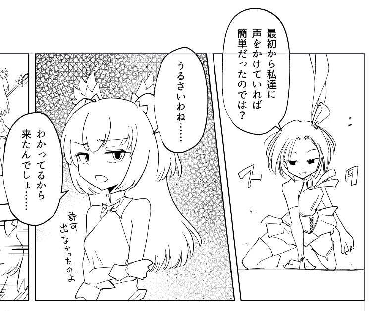 C102 進捗報告(線画5P/44P)|sakifox|pixivFANBOX 