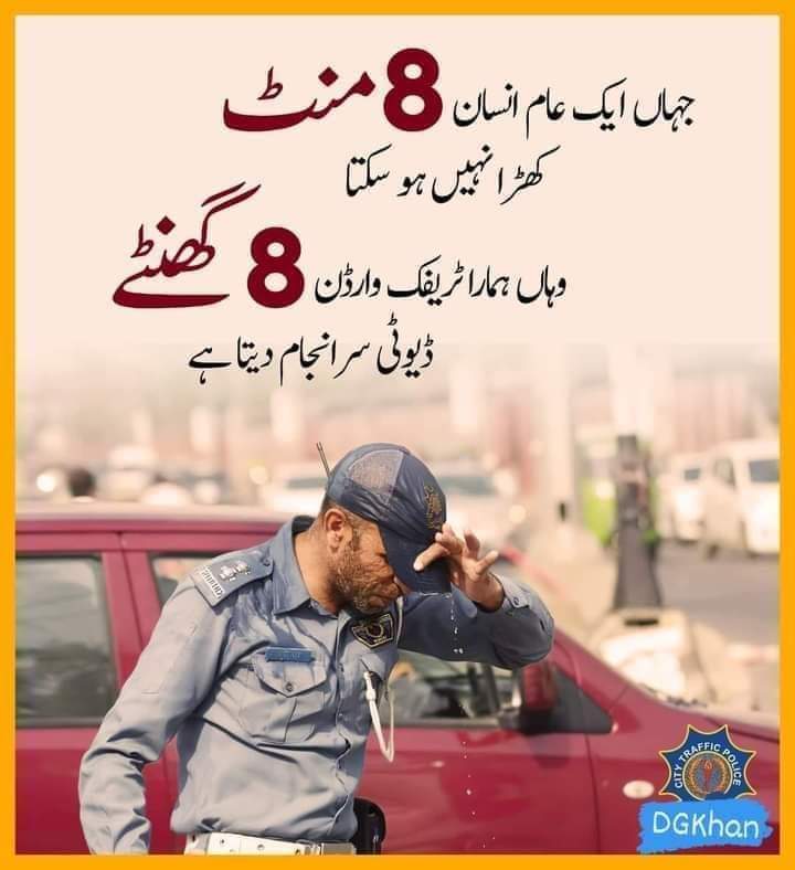 #PakistanPolice ❤🇵🇰
#Trafficwarden